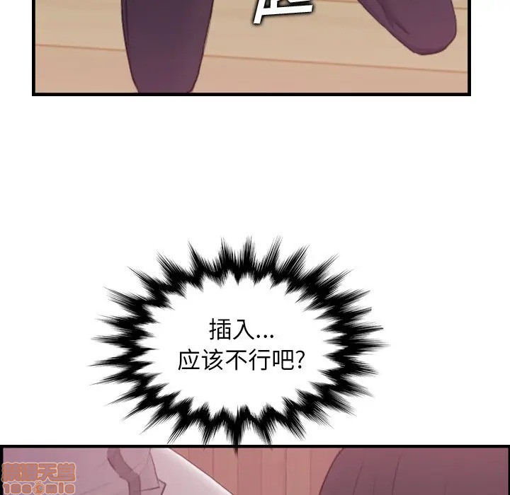 我妈是女大生/妈妈是女大学生[h漫]韩漫全集-我妈是女大生/妈妈是女大学生-第12話 12 无删减无遮挡章节图片 