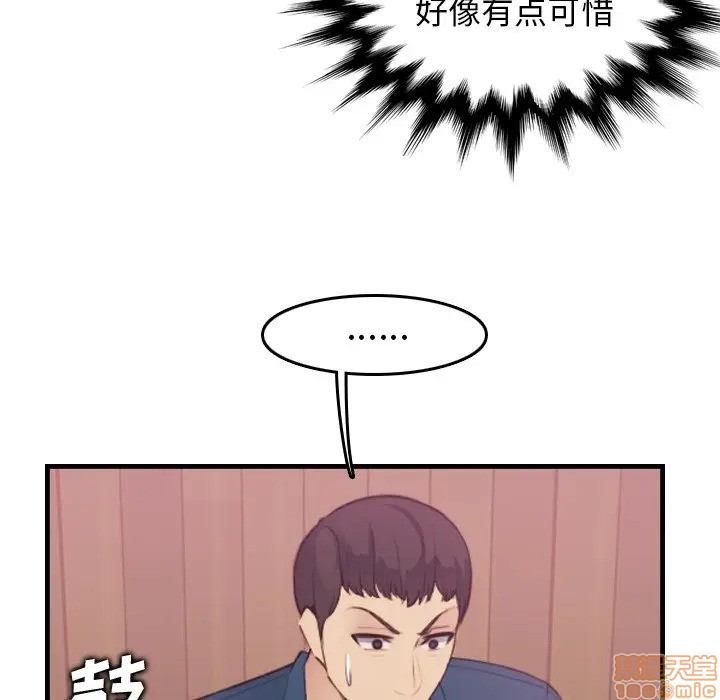 我妈是女大生/妈妈是女大学生[h漫]韩漫全集-我妈是女大生/妈妈是女大学生-第12話 12 无删减无遮挡章节图片 