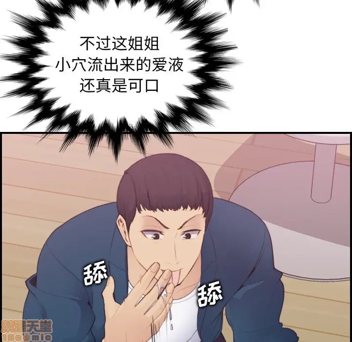 我妈是女大生/妈妈是女大学生[h漫]韩漫全集-我妈是女大生/妈妈是女大学生-第12話 12 无删减无遮挡章节图片 