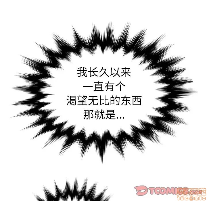 我妈是女大生/妈妈是女大学生[h漫]韩漫全集-我妈是女大生/妈妈是女大学生-第12話 12 无删减无遮挡章节图片 