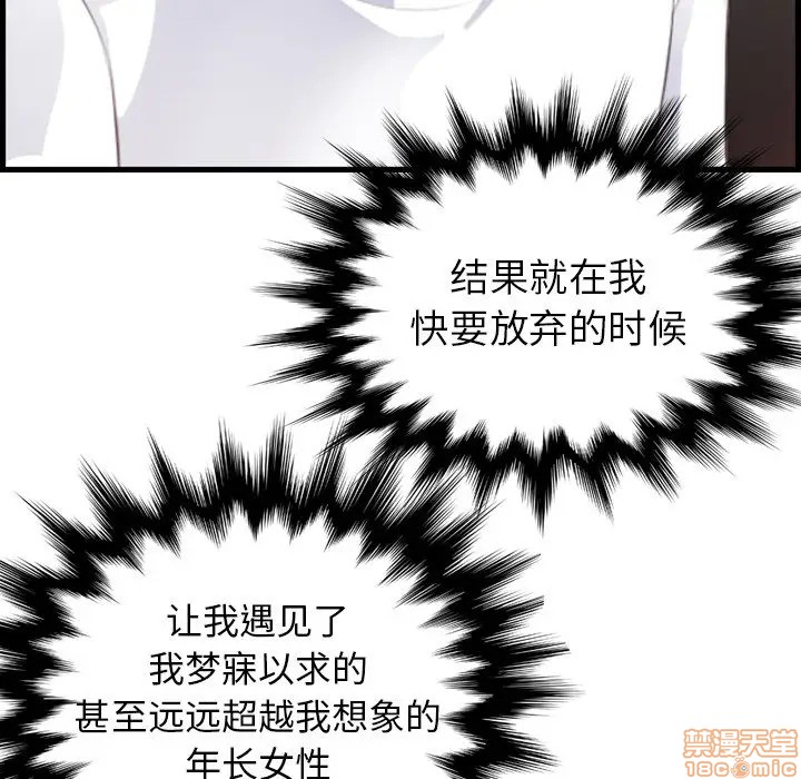 我妈是女大生/妈妈是女大学生[h漫]韩漫全集-我妈是女大生/妈妈是女大学生-第12話 12 无删减无遮挡章节图片 