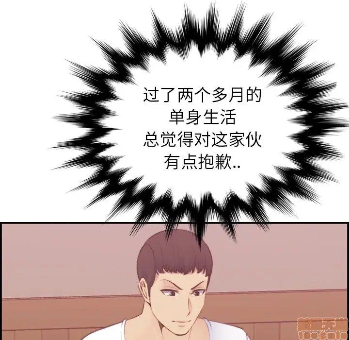 我妈是女大生/妈妈是女大学生[h漫]韩漫全集-我妈是女大生/妈妈是女大学生-第12話 12 无删减无遮挡章节图片 