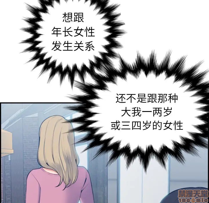 我妈是女大生/妈妈是女大学生[h漫]韩漫全集-我妈是女大生/妈妈是女大学生-第12話 12 无删减无遮挡章节图片 