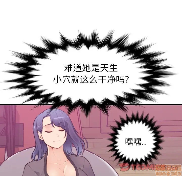 我妈是女大生/妈妈是女大学生[h漫]韩漫全集-我妈是女大生/妈妈是女大学生-第12話 12 无删减无遮挡章节图片 