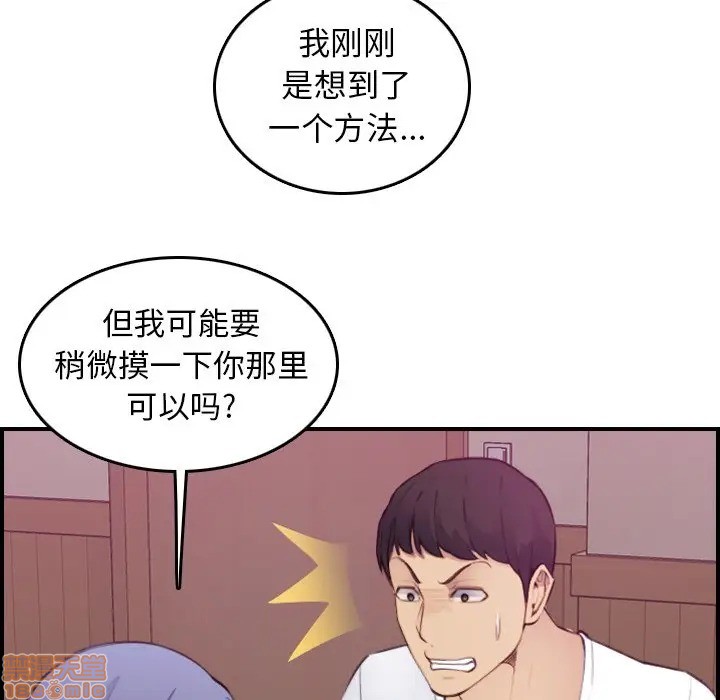 我妈是女大生/妈妈是女大学生[h漫]韩漫全集-我妈是女大生/妈妈是女大学生-第13話 13 无删减无遮挡章节图片 