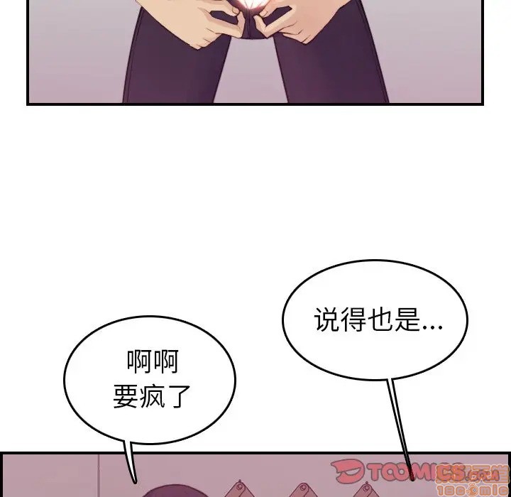 我妈是女大生/妈妈是女大学生[h漫]韩漫全集-我妈是女大生/妈妈是女大学生-第13話 13 无删减无遮挡章节图片 