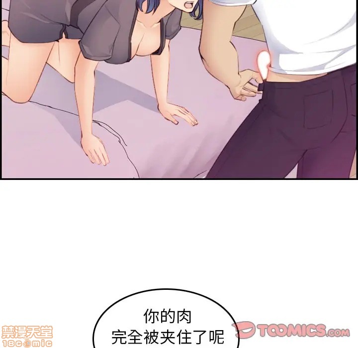 我妈是女大生/妈妈是女大学生[h漫]韩漫全集-我妈是女大生/妈妈是女大学生-第13話 13 无删减无遮挡章节图片 