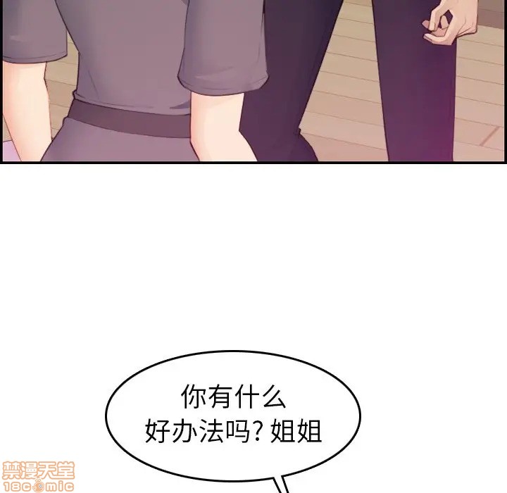 我妈是女大生/妈妈是女大学生[h漫]韩漫全集-我妈是女大生/妈妈是女大学生-第13話 13 无删减无遮挡章节图片 