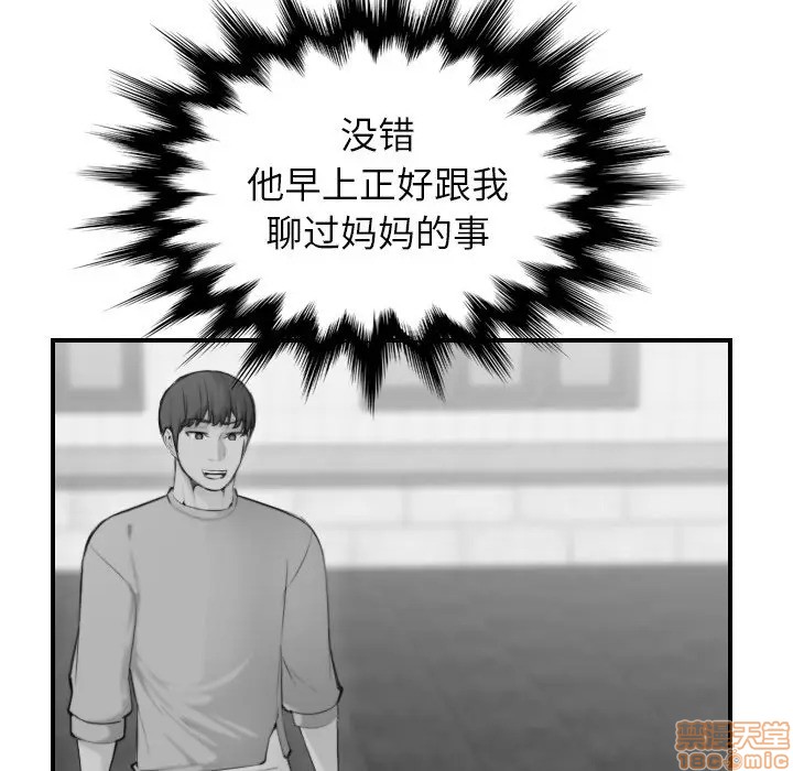 我妈是女大生/妈妈是女大学生[h漫]韩漫全集-我妈是女大生/妈妈是女大学生-第13話 13 无删减无遮挡章节图片 