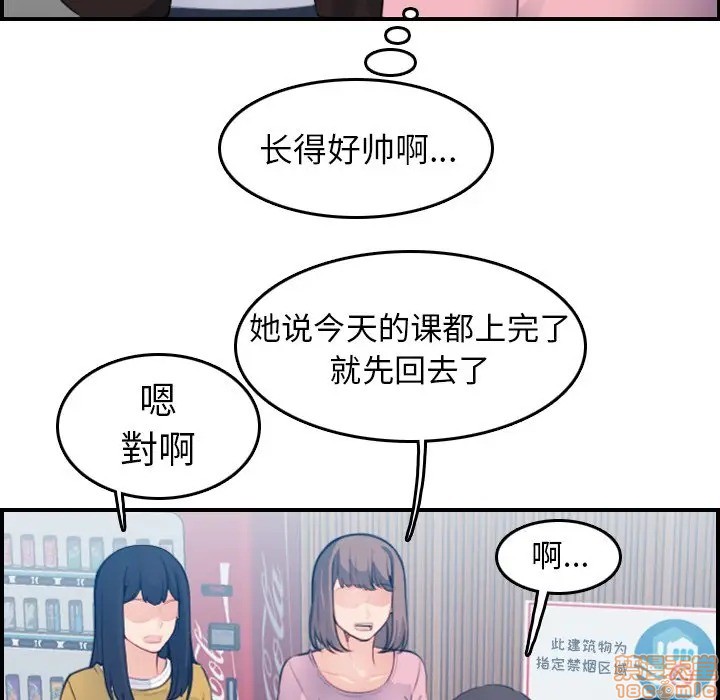 我妈是女大生/妈妈是女大学生[h漫]韩漫全集-我妈是女大生/妈妈是女大学生-第13話 13 无删减无遮挡章节图片 