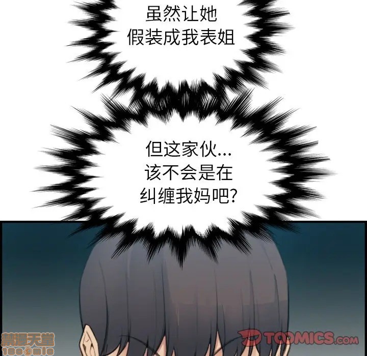 我妈是女大生/妈妈是女大学生[h漫]韩漫全集-我妈是女大生/妈妈是女大学生-第13話 13 无删减无遮挡章节图片 
