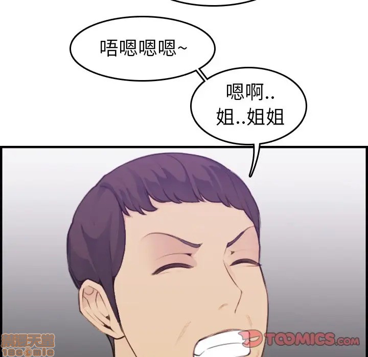 我妈是女大生/妈妈是女大学生[h漫]韩漫全集-我妈是女大生/妈妈是女大学生-第14話 14 无删减无遮挡章节图片 