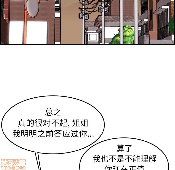 我妈是女大生/妈妈是女大学生[h漫]韩漫全集-我妈是女大生/妈妈是女大学生-第14話 14 无删减无遮挡章节图片 