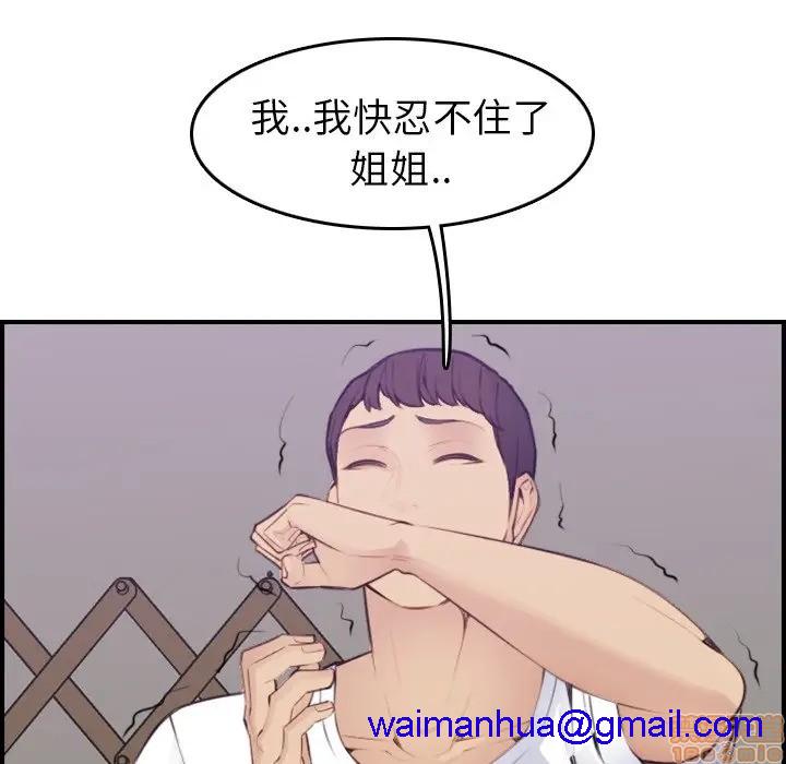 我妈是女大生/妈妈是女大学生[h漫]韩漫全集-我妈是女大生/妈妈是女大学生-第14話 14 无删减无遮挡章节图片 