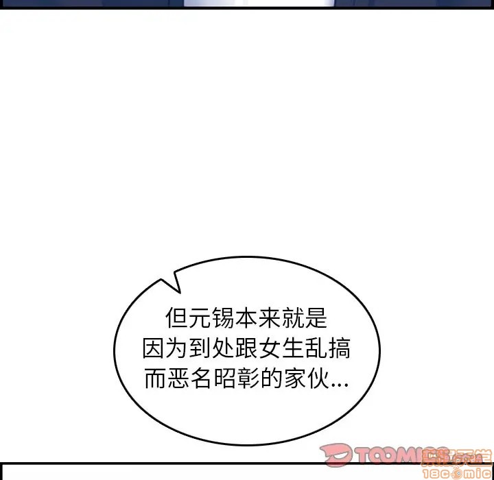 我妈是女大生/妈妈是女大学生[h漫]韩漫全集-我妈是女大生/妈妈是女大学生-第14話 14 无删减无遮挡章节图片 