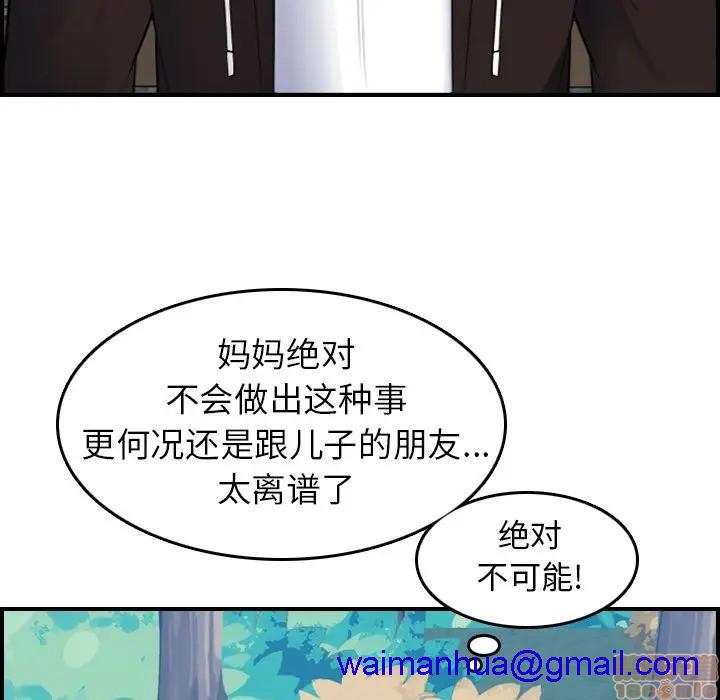 我妈是女大生/妈妈是女大学生[h漫]韩漫全集-我妈是女大生/妈妈是女大学生-第14話 14 无删减无遮挡章节图片 