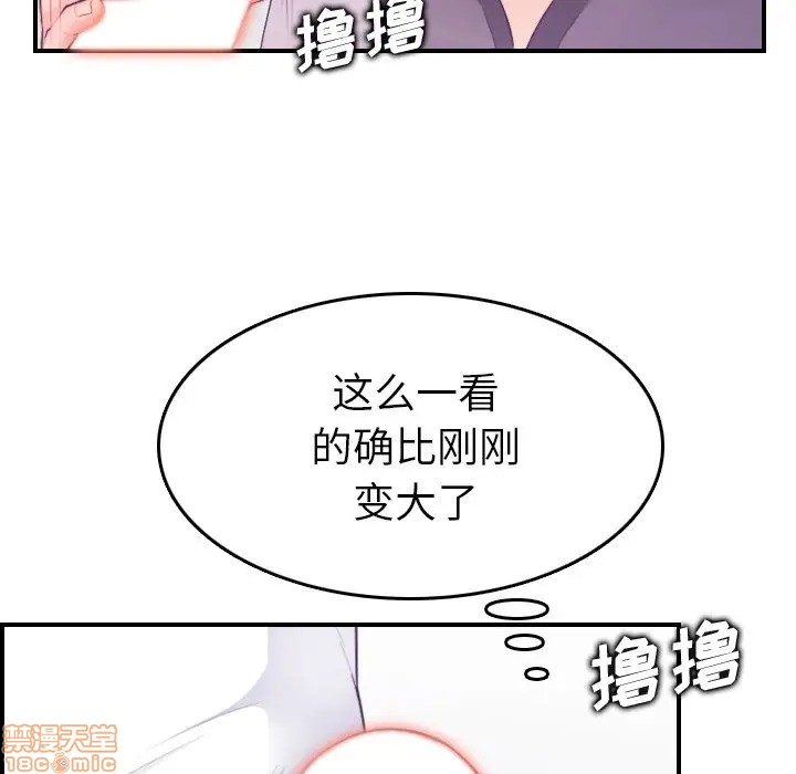 我妈是女大生/妈妈是女大学生[h漫]韩漫全集-我妈是女大生/妈妈是女大学生-第14話 14 无删减无遮挡章节图片 