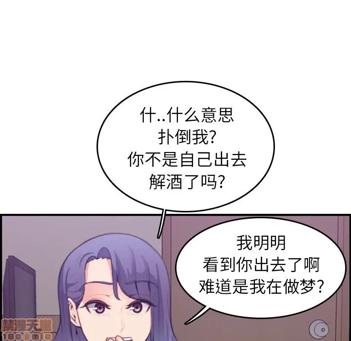 我妈是女大生/妈妈是女大学生[h漫]韩漫全集-我妈是女大生/妈妈是女大学生-第14話 14 无删减无遮挡章节图片 