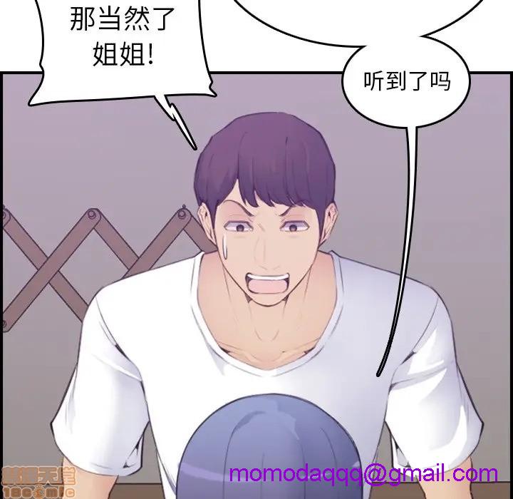 我妈是女大生/妈妈是女大学生[h漫]韩漫全集-我妈是女大生/妈妈是女大学生-第14話 14 无删减无遮挡章节图片 