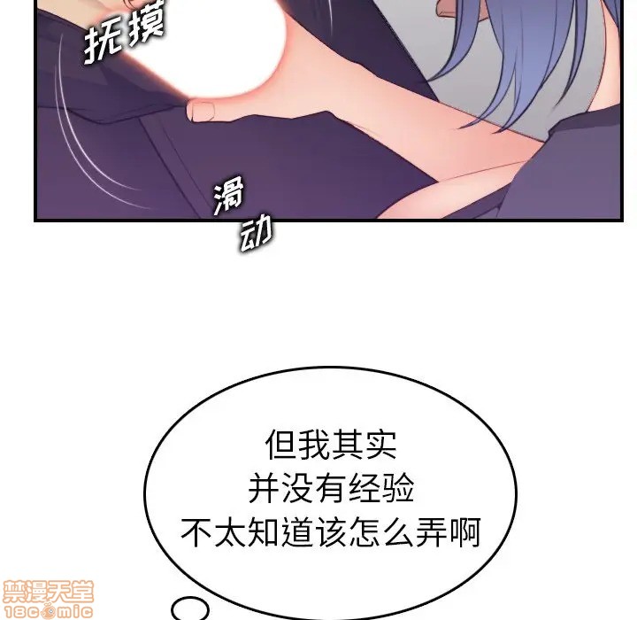 我妈是女大生/妈妈是女大学生[h漫]韩漫全集-我妈是女大生/妈妈是女大学生-第14話 14 无删减无遮挡章节图片 
