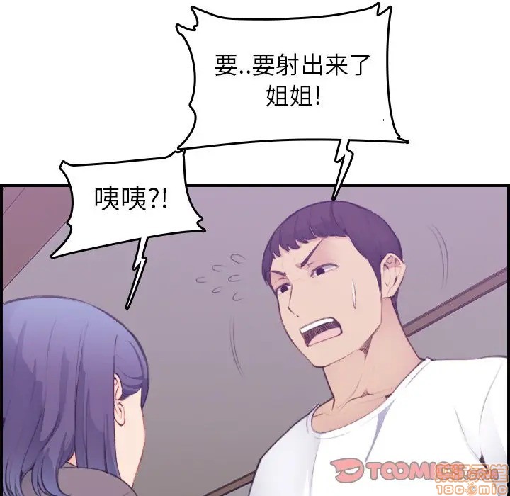 我妈是女大生/妈妈是女大学生[h漫]韩漫全集-我妈是女大生/妈妈是女大学生-第14話 14 无删减无遮挡章节图片 