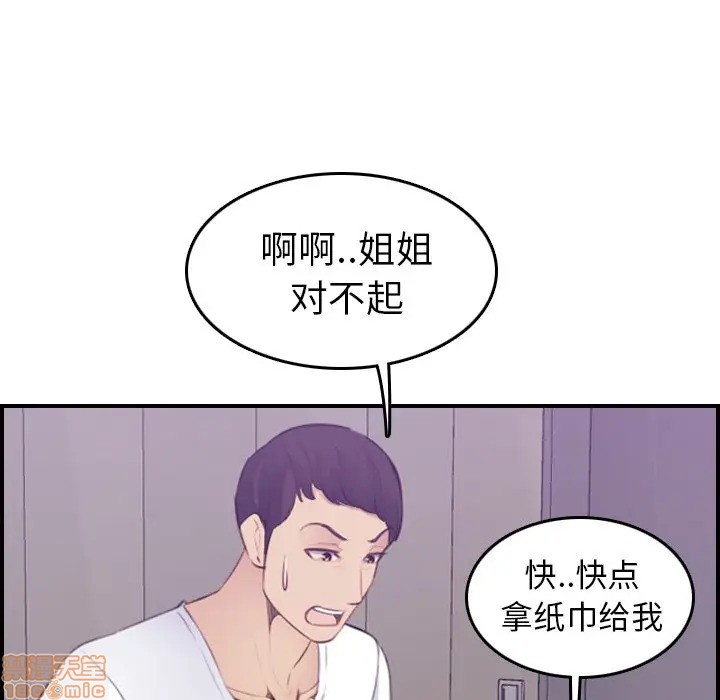 我妈是女大生/妈妈是女大学生[h漫]韩漫全集-我妈是女大生/妈妈是女大学生-第14話 14 无删减无遮挡章节图片 