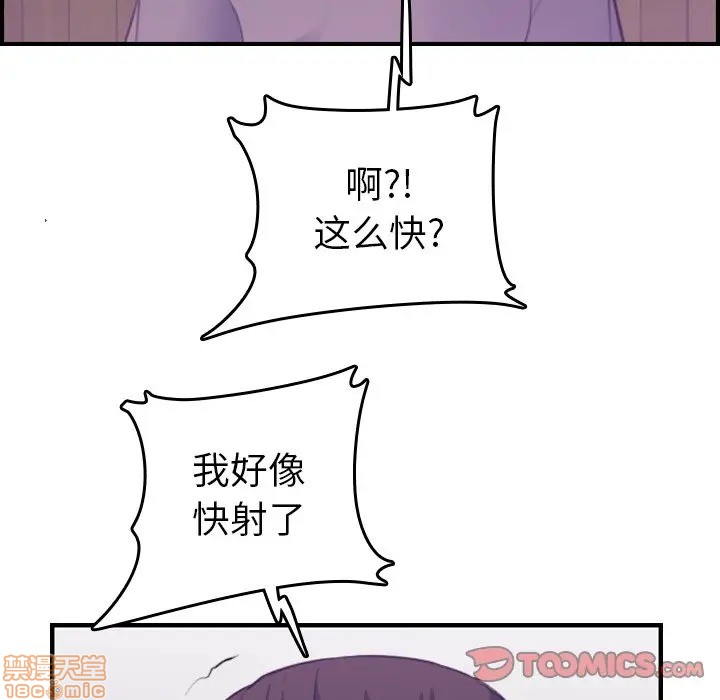 我妈是女大生/妈妈是女大学生[h漫]韩漫全集-我妈是女大生/妈妈是女大学生-第14話 14 无删减无遮挡章节图片 