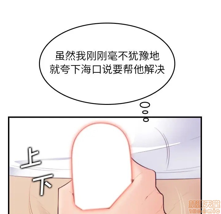 我妈是女大生/妈妈是女大学生[h漫]韩漫全集-我妈是女大生/妈妈是女大学生-第14話 14 无删减无遮挡章节图片 