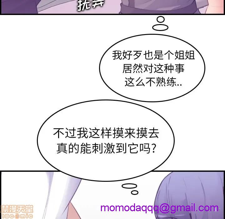 我妈是女大生/妈妈是女大学生[h漫]韩漫全集-我妈是女大生/妈妈是女大学生-第14話 14 无删减无遮挡章节图片 