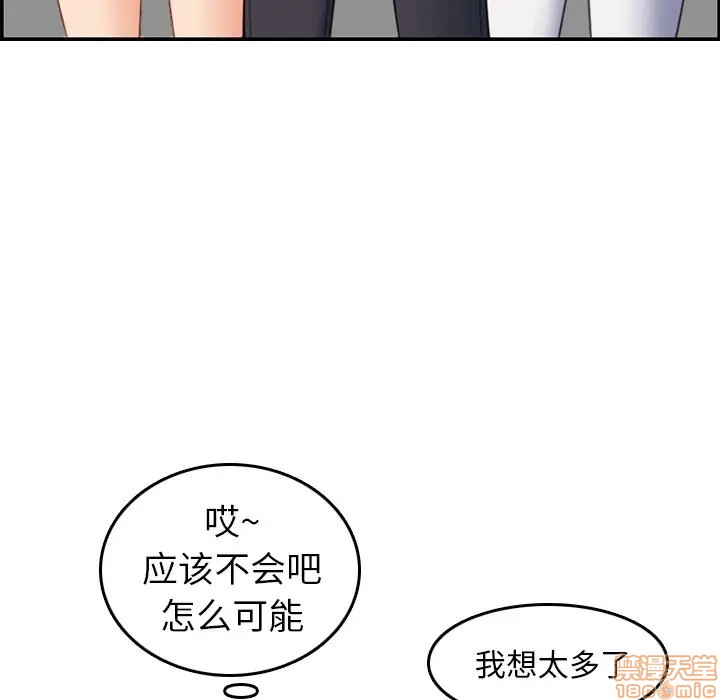 我妈是女大生/妈妈是女大学生[h漫]韩漫全集-我妈是女大生/妈妈是女大学生-第14話 14 无删减无遮挡章节图片 