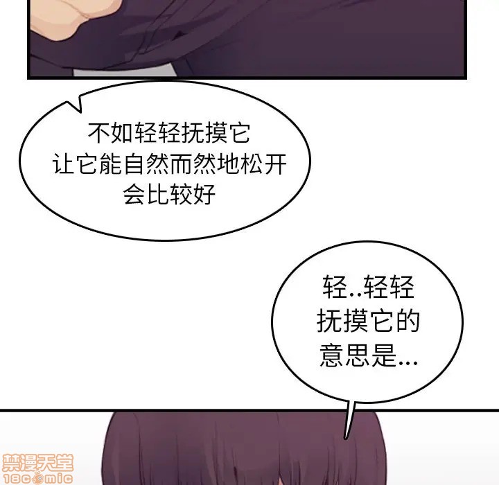 我妈是女大生/妈妈是女大学生[h漫]韩漫全集-我妈是女大生/妈妈是女大学生-第14話 14 无删减无遮挡章节图片 