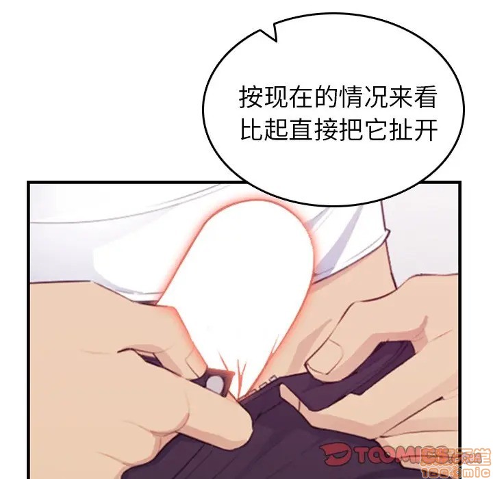 我妈是女大生/妈妈是女大学生[h漫]韩漫全集-我妈是女大生/妈妈是女大学生-第14話 14 无删减无遮挡章节图片 