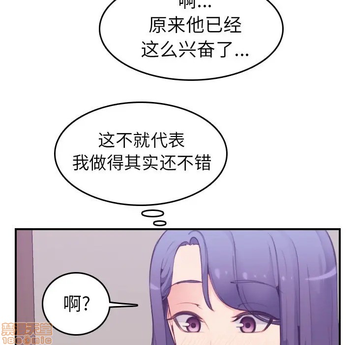 我妈是女大生/妈妈是女大学生[h漫]韩漫全集-我妈是女大生/妈妈是女大学生-第14話 14 无删减无遮挡章节图片 