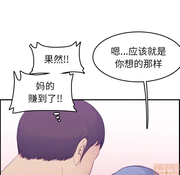 我妈是女大生/妈妈是女大学生[h漫]韩漫全集-我妈是女大生/妈妈是女大学生-第14話 14 无删减无遮挡章节图片 