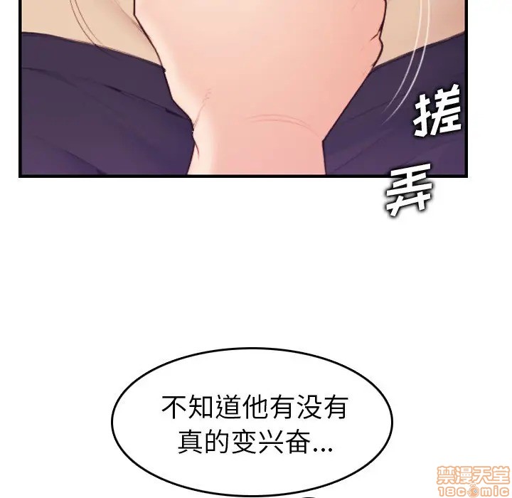 我妈是女大生/妈妈是女大学生[h漫]韩漫全集-我妈是女大生/妈妈是女大学生-第14話 14 无删减无遮挡章节图片 
