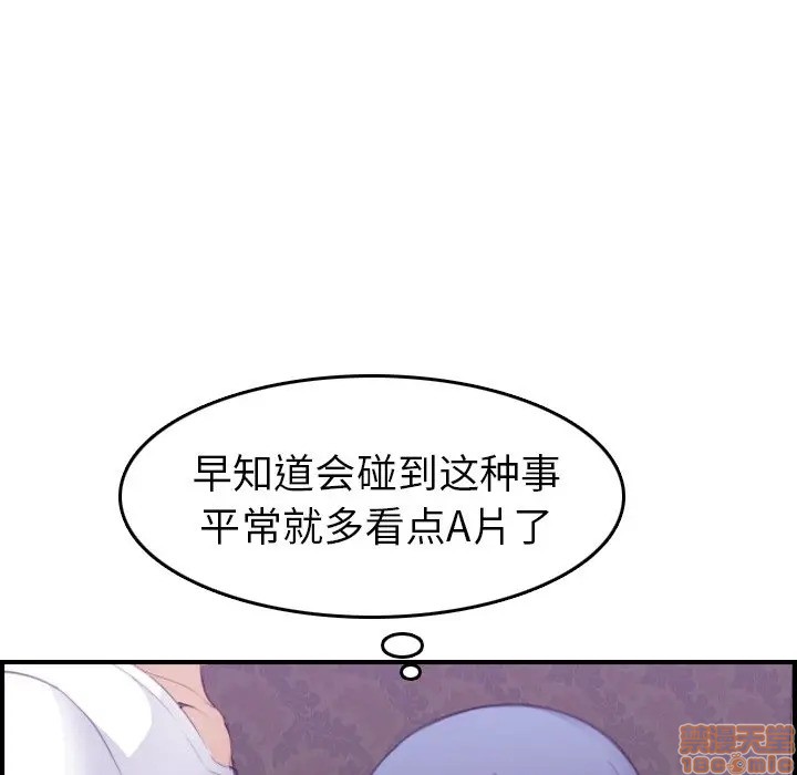 我妈是女大生/妈妈是女大学生[h漫]韩漫全集-我妈是女大生/妈妈是女大学生-第14話 14 无删减无遮挡章节图片 
