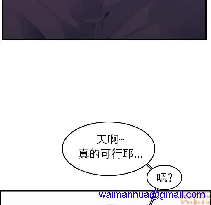 我妈是女大生/妈妈是女大学生[h漫]韩漫全集-我妈是女大生/妈妈是女大学生-第14話 14 无删减无遮挡章节图片 
