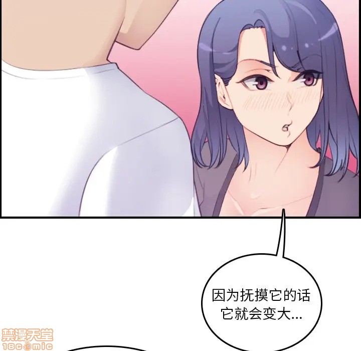 我妈是女大生/妈妈是女大学生[h漫]韩漫全集-我妈是女大生/妈妈是女大学生-第14話 14 无删减无遮挡章节图片 