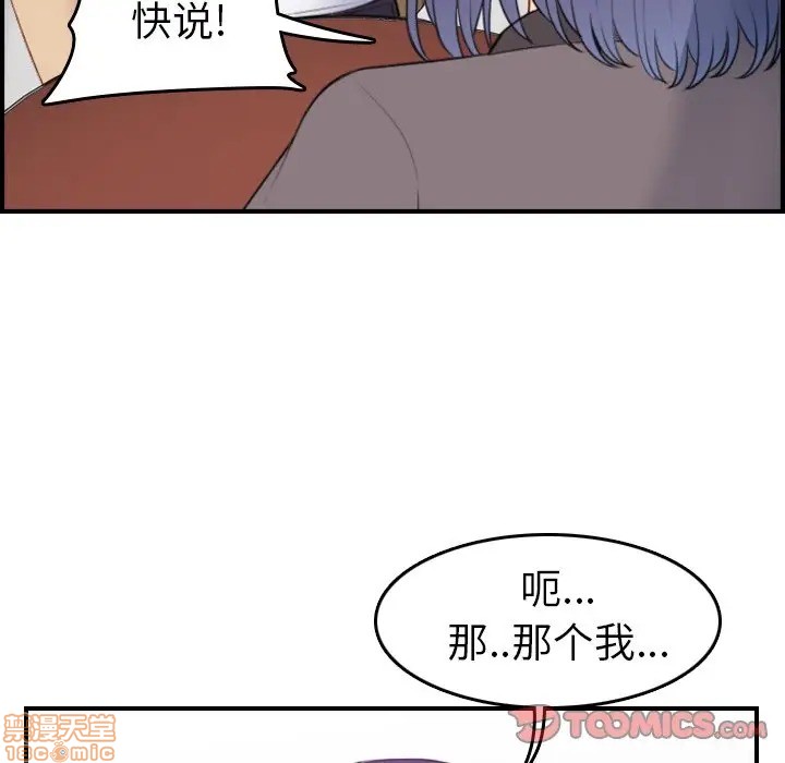 我妈是女大生/妈妈是女大学生[h漫]韩漫全集-我妈是女大生/妈妈是女大学生-第14話 14 无删减无遮挡章节图片 