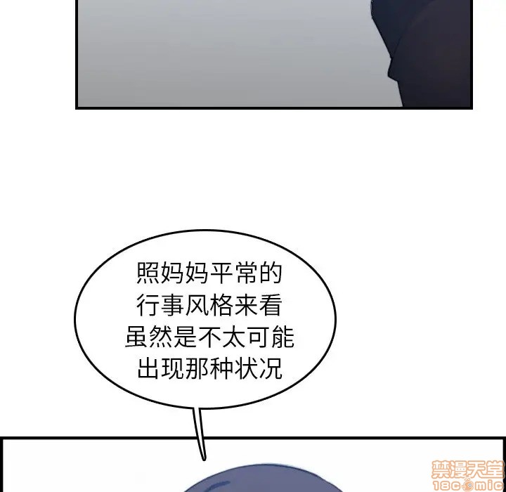 我妈是女大生/妈妈是女大学生[h漫]韩漫全集-我妈是女大生/妈妈是女大学生-第14話 14 无删减无遮挡章节图片 