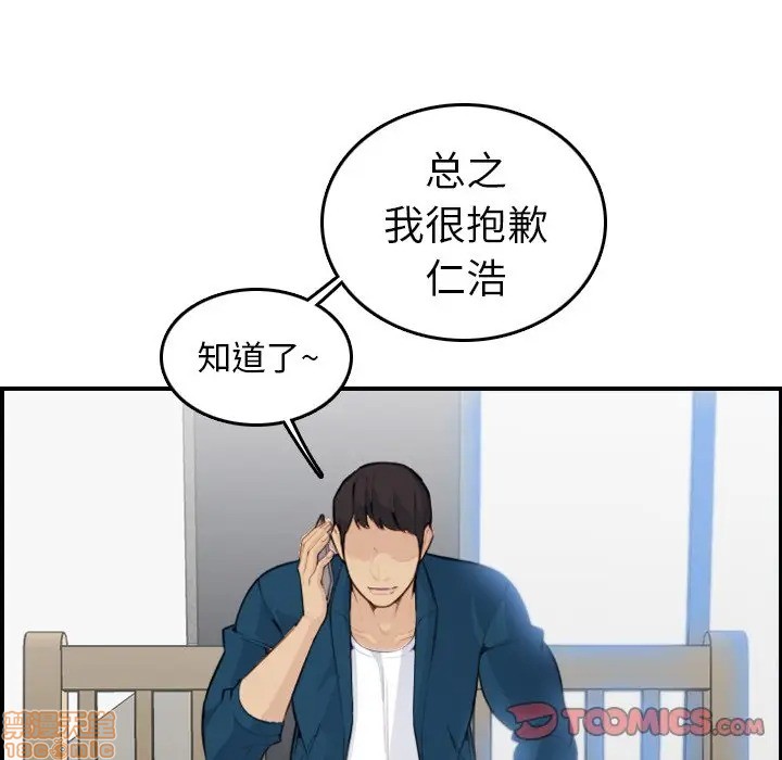 我妈是女大生/妈妈是女大学生[h漫]韩漫全集-我妈是女大生/妈妈是女大学生-第15話 15 无删减无遮挡章节图片 