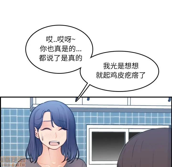 我妈是女大生/妈妈是女大学生[h漫]韩漫全集-我妈是女大生/妈妈是女大学生-第15話 15 无删减无遮挡章节图片 