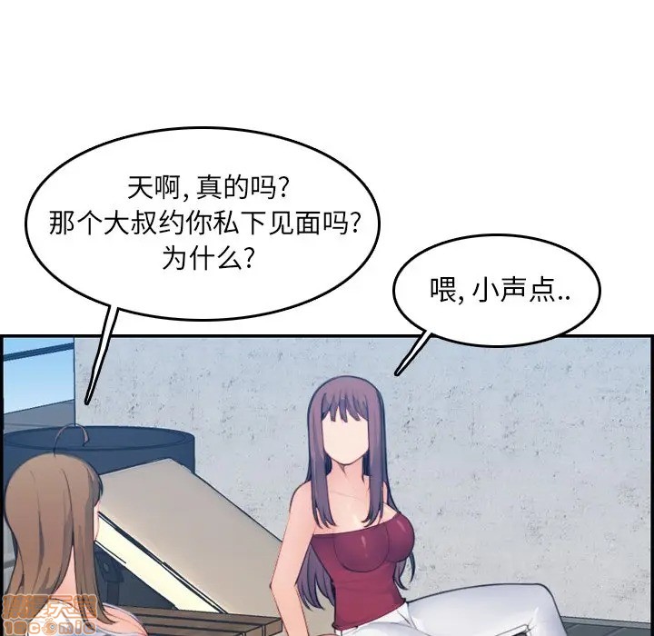 我妈是女大生/妈妈是女大学生[h漫]韩漫全集-我妈是女大生/妈妈是女大学生-第15話 15 无删减无遮挡章节图片 