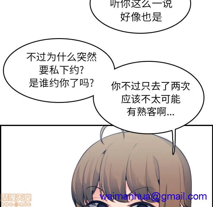 我妈是女大生/妈妈是女大学生[h漫]韩漫全集-我妈是女大生/妈妈是女大学生-第15話 15 无删减无遮挡章节图片 
