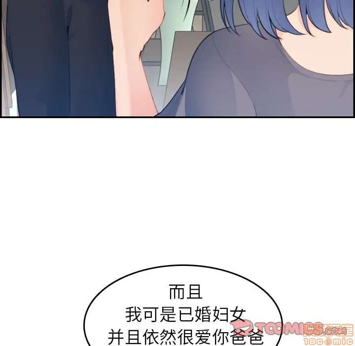 我妈是女大生/妈妈是女大学生[h漫]韩漫全集-我妈是女大生/妈妈是女大学生-第15話 15 无删减无遮挡章节图片 