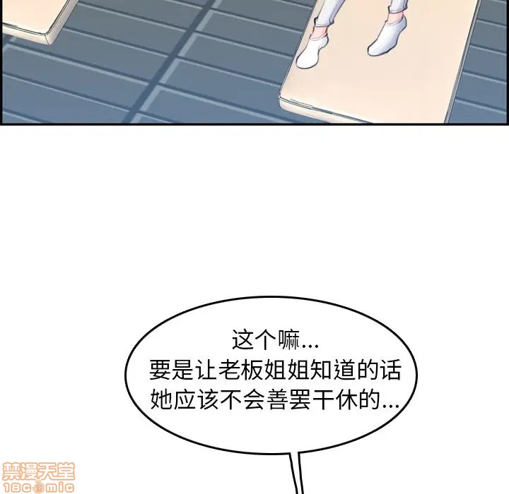 我妈是女大生/妈妈是女大学生[h漫]韩漫全集-我妈是女大生/妈妈是女大学生-第15話 15 无删减无遮挡章节图片 