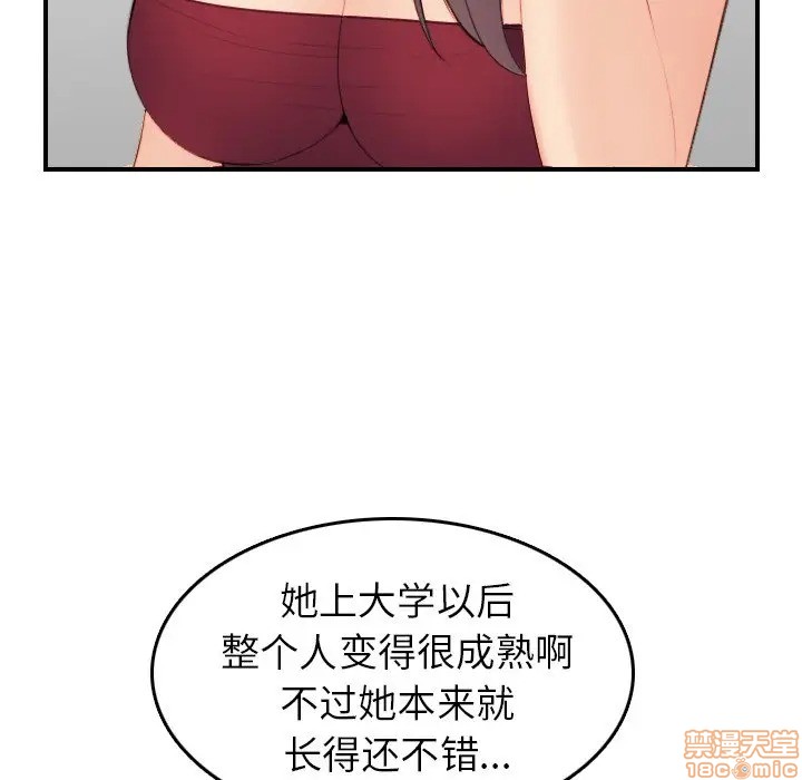 我妈是女大生/妈妈是女大学生[h漫]韩漫全集-我妈是女大生/妈妈是女大学生-第15話 15 无删减无遮挡章节图片 