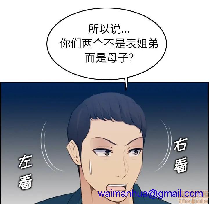 我妈是女大生/妈妈是女大学生[h漫]韩漫全集-我妈是女大生/妈妈是女大学生-第15話 15 无删减无遮挡章节图片 