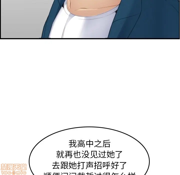 我妈是女大生/妈妈是女大学生[h漫]韩漫全集-我妈是女大生/妈妈是女大学生-第15話 15 无删减无遮挡章节图片 