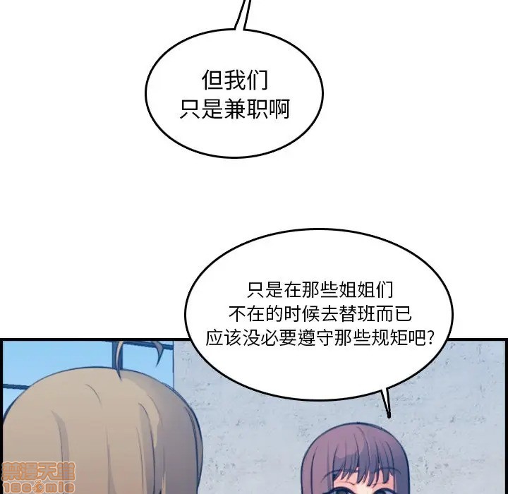我妈是女大生/妈妈是女大学生[h漫]韩漫全集-我妈是女大生/妈妈是女大学生-第15話 15 无删减无遮挡章节图片 